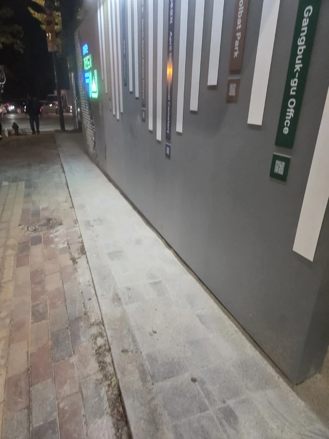 보도블럭 포장